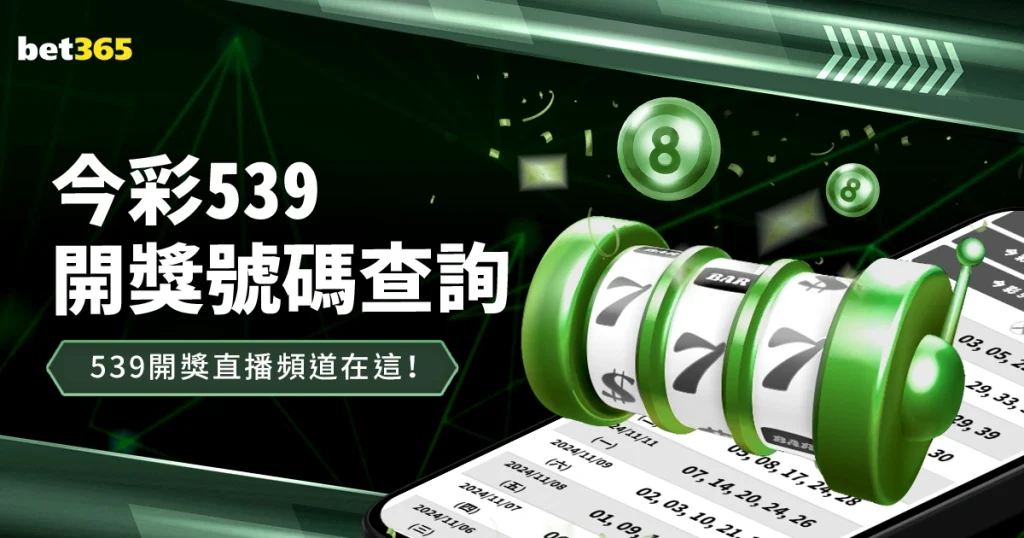 王楚钦对决,世界前十成,林诗栋,赢彩网,彩票平台,彩票投注,数据分析,精准预测