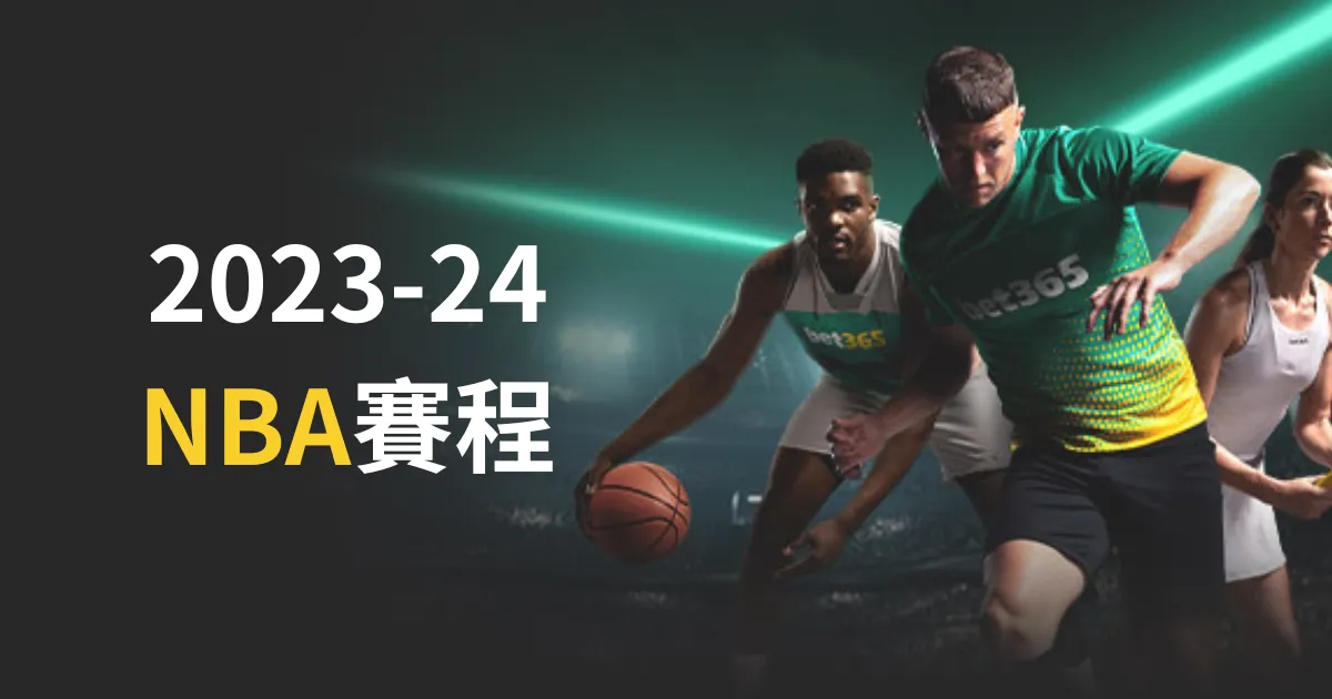 巴萨四强在,费兰戴建功,三球,赢彩网,彩票平台,彩票投注,数据分析,精准预测