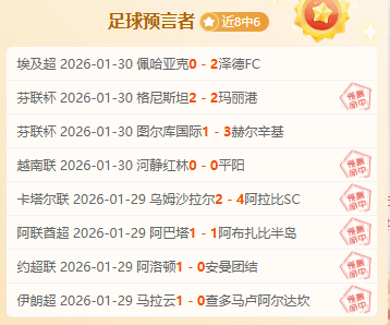 大乐透期号,专家推荐分,拓者主场数,赢彩网,彩票平台,彩票投注,数据分析,精准预测