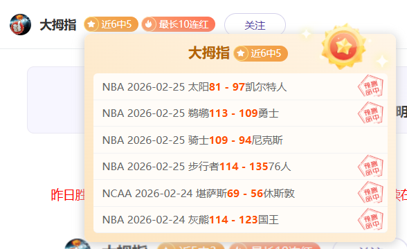 奥布拉克点,评争议点球,规则或有变,赢彩网,彩票平台,彩票投注,数据分析,精准预测