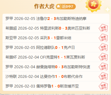 国青以,大胜吉尔吉,斯斯坦,赢彩网,彩票平台,彩票投注,数据分析,精准预测
