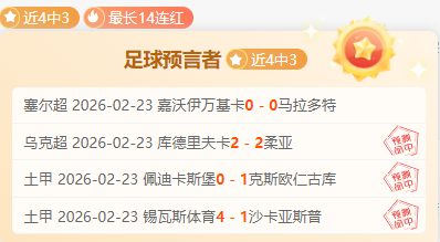 德国媒体曝,赫内斯续约,无解约条款,赢彩网,彩票平台,彩票投注,数据分析,精准预测
