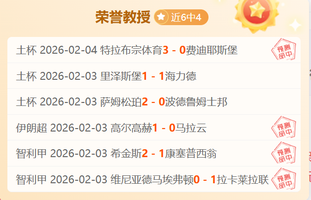 莱奥双响助,吉鲁传射建,米兰,赢彩网,彩票平台,彩票投注,数据分析,精准预测