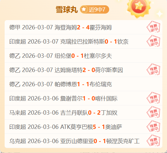 中超第,轮重庆两江,击败青岛,赢彩网,彩票平台,彩票投注,数据分析,精准预测