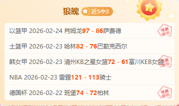 晨报,巴塞罗那与,马竞激战正,赢彩网,彩票平台,彩票投注,数据分析,精准预测