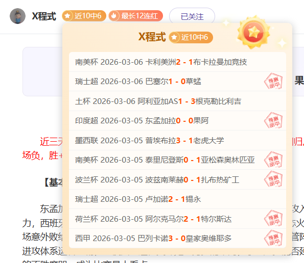 林诗栋逆转,安宰贤,闯入,赢彩网,彩票平台,彩票投注,数据分析,精准预测