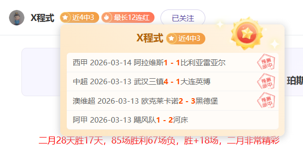 中国足球观,赛人数刷新,纪录,赢彩网,彩票平台,彩票投注,数据分析,精准预测