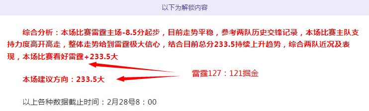 王者荣耀,赛季将至,深度攻略与,赢彩网,彩票平台,彩票投注,数据分析,精准预测