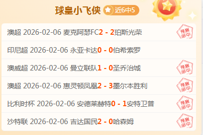罗梅罗点赞,胜利,里程碑式胜,赢彩网,彩票平台,彩票投注,数据分析,精准预测