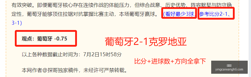 赢彩网,彩票平台,彩票投注,赢彩网,彩票平台,彩票投注,数据分析,精准预测