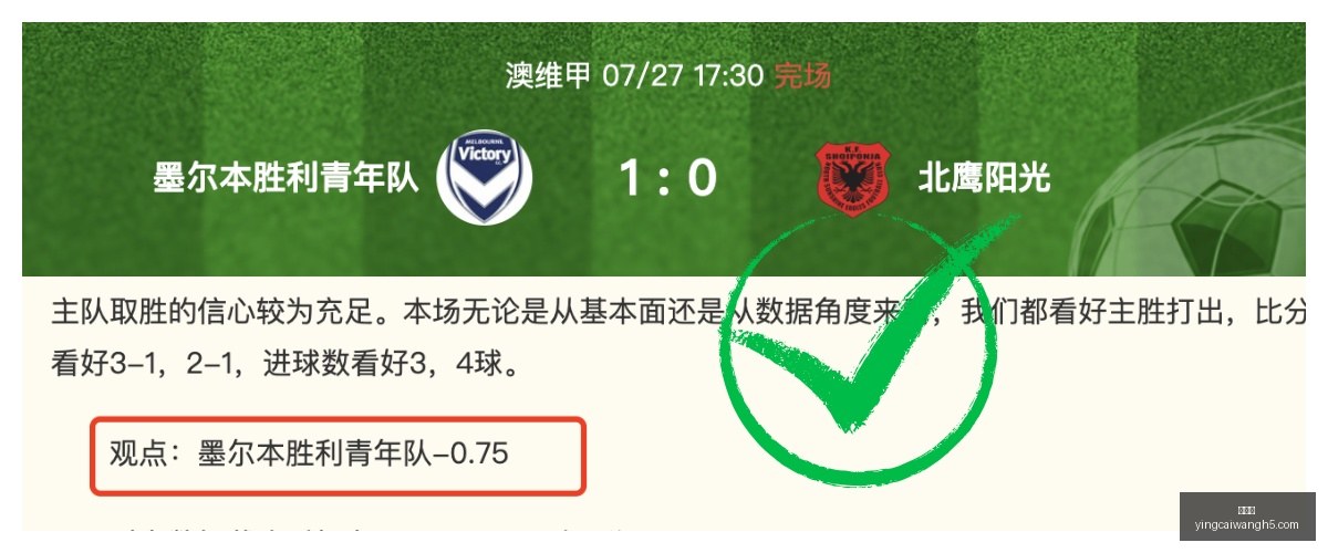 王牌赛事本,周压轴盛宴,不容错过的,赢彩网,彩票平台,彩票投注,数据分析,精准预测