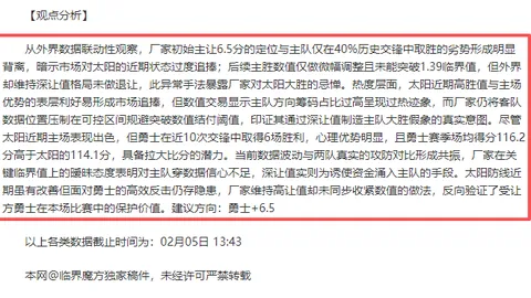 奥布拉克点评争议点球：规则或有变动，球队不幸受影响