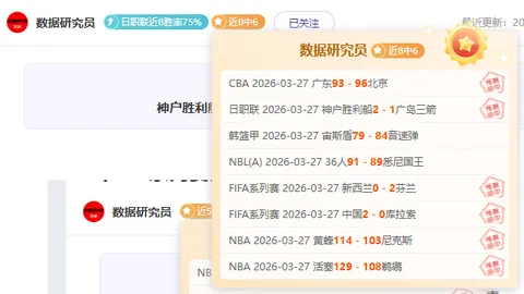 林总分析：大乐透期号专家推荐，萨德VS神户胜利船策略