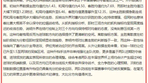 赢彩网彩票平台风向突变争议升温